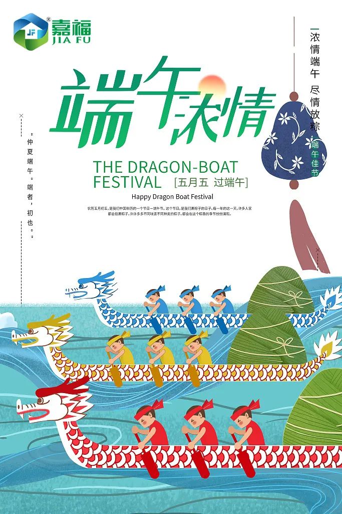 粽情端午 | 2026年国际足联世界杯新材端午放假通知