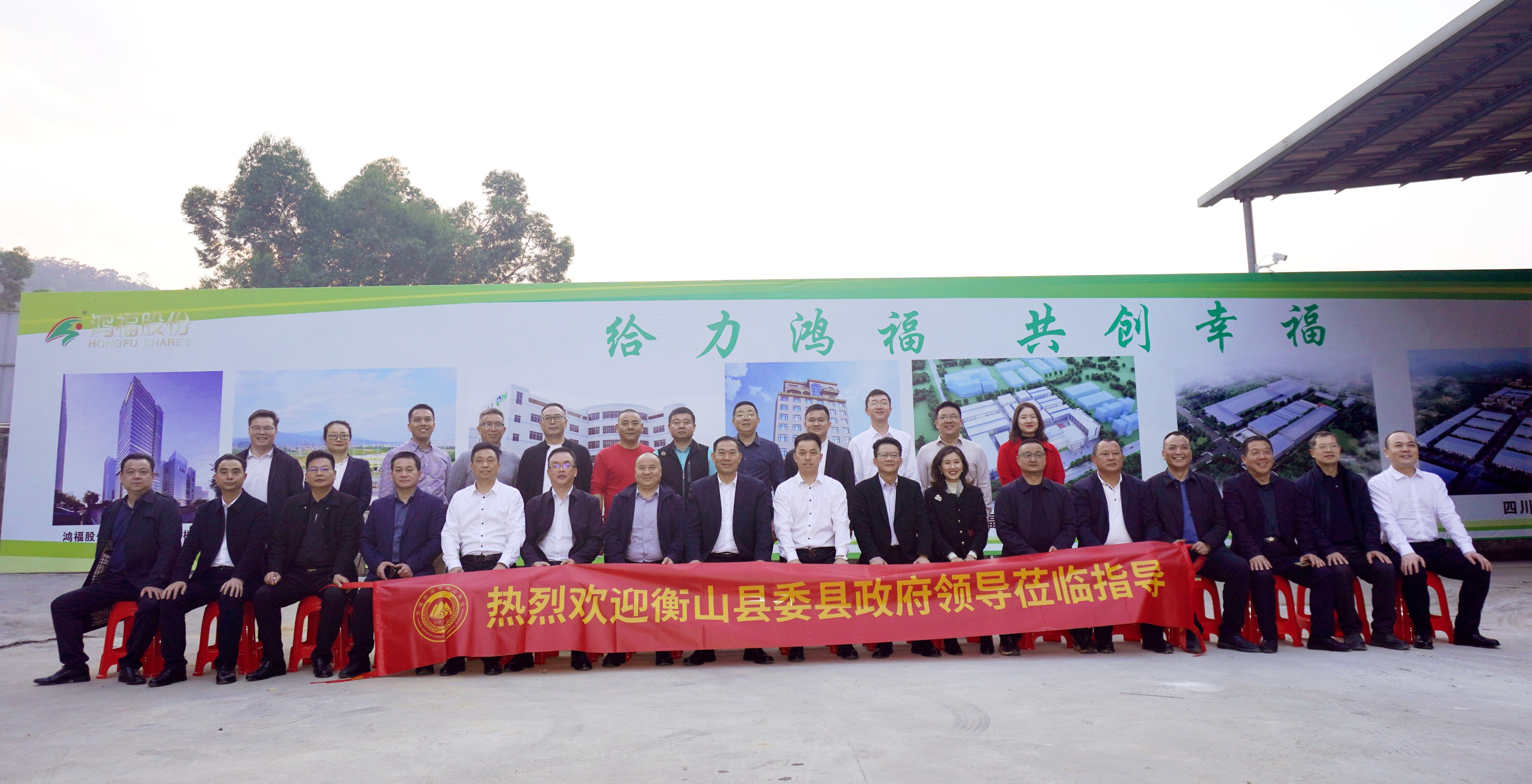精彩回顾|中共衡山县委县政府领导一行莅临2026年国际足联世界杯新材参观指导工作