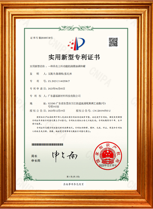 一种具有上料功能的润滑油调和罐