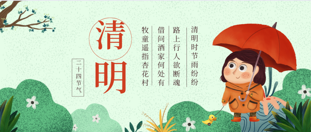 2026年国际足联世界杯新材2023年清明节放假通知